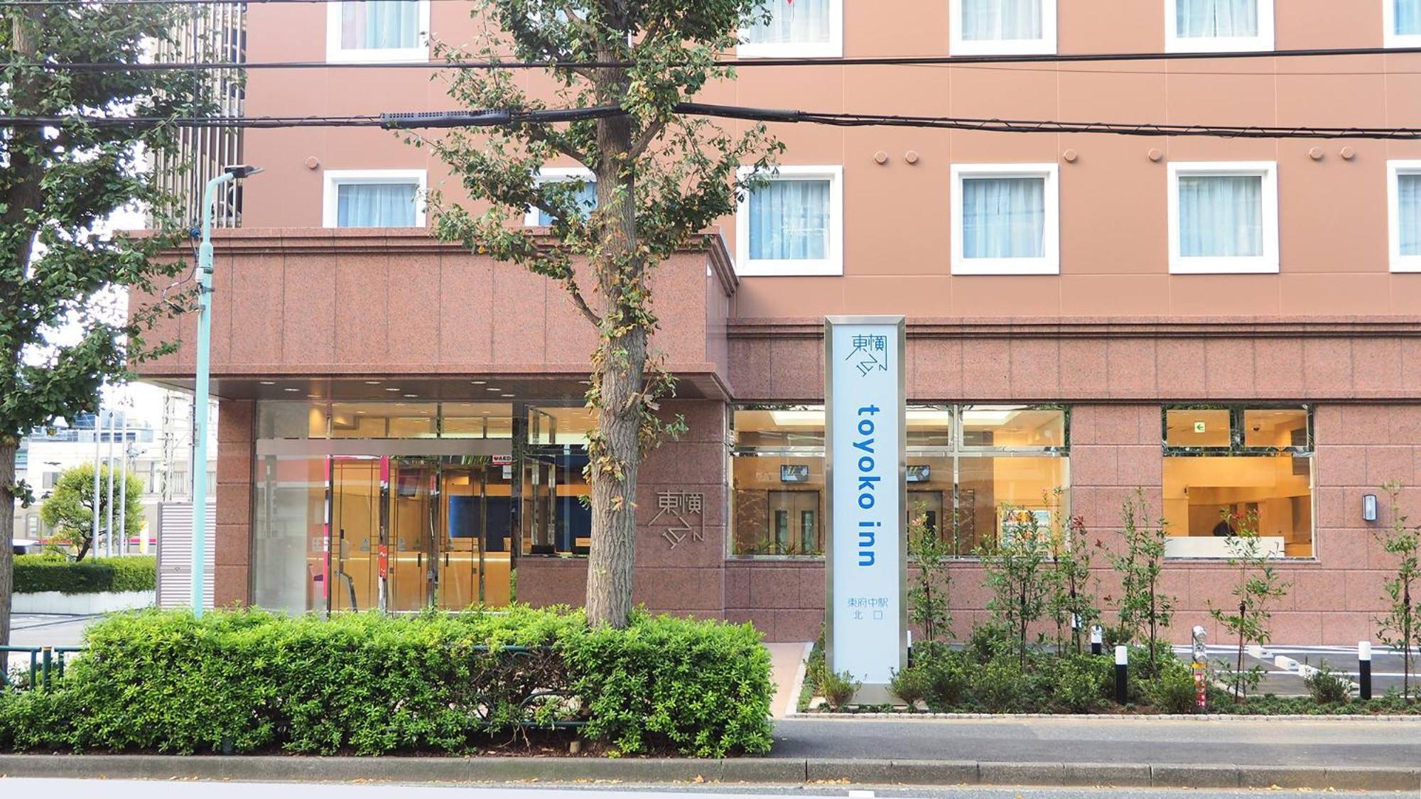 Toyoko Inn Tokyo Keio-Sen Higashi-Fuchu-Eki Kita-Guchi Kültér fotó
